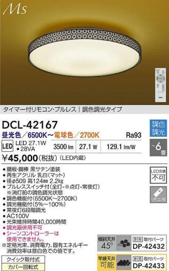 DCL-42167