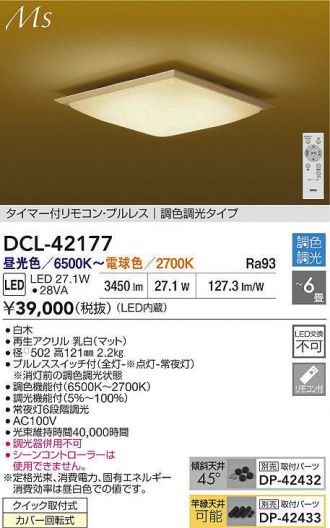 DCL-42177