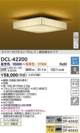DCL-42200