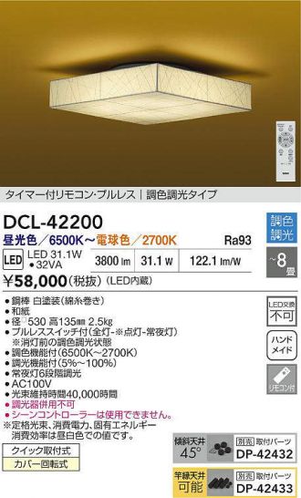 DCL-42200