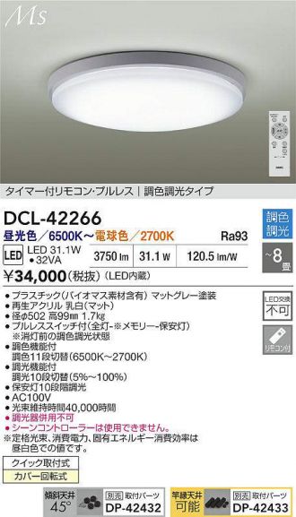 DCL-42266
