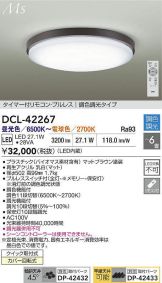 DCL-42267
