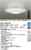 DCL-42316