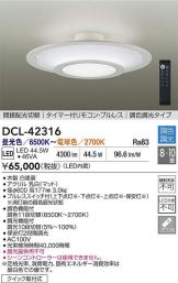 DCL-42316