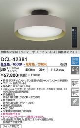 DCL-42381
