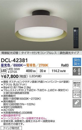 DCL-42381