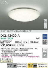 DCL-42430A