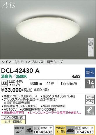 DCL-42430A