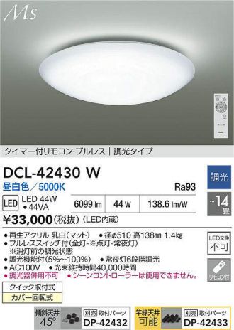 DCL-42430W