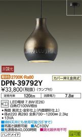 DPN-39792Y