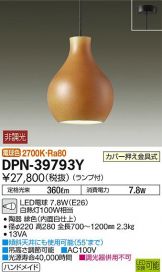 DPN-39793Y