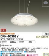 DPN-40361Y