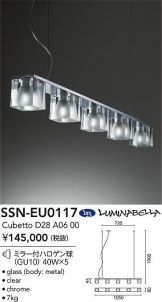 SSN-EU0117