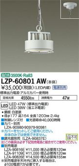 LZP-60801AW