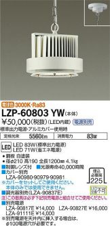 LZP-60803YW