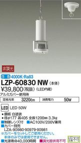 LZP-60830NW