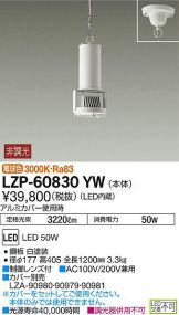 LZP-60830YW