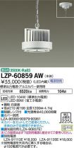LZP-60859AW