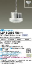 LZP-60859NW