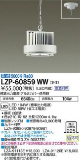 LZP-60859WW