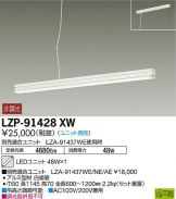 LZP-91428XW