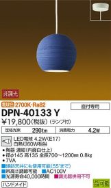 DPN-40133Y