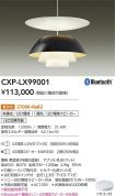 CXP-LX99001
