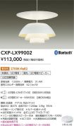 CXP-LX99002