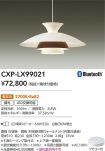 CXP-LX99021