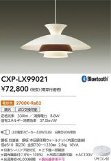 CXP-LX99021