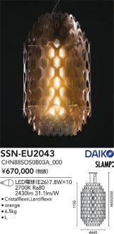 SSN-EU2043