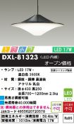 DXL-81323
