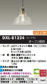 DXL-81324
