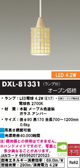 DXL-81331