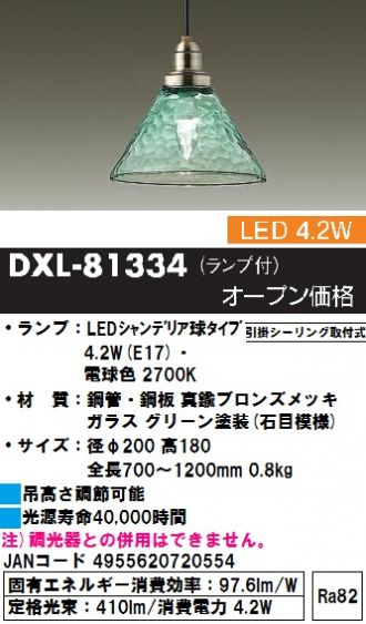 DXL-81334