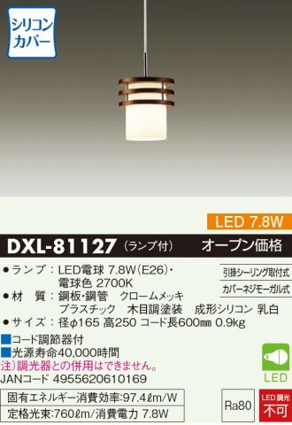 DXL-81127