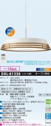DXL-81228