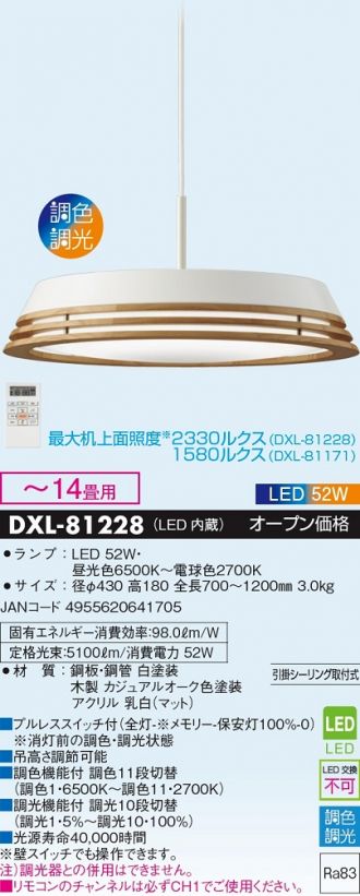 DXL-81228