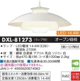 DXL-81273
