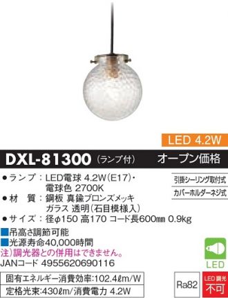DXL-81300