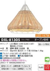 DXL-81305