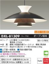 DXL-81309