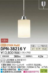 DPN-38216Y