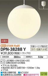 DPN-38288Y
