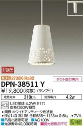 DPN-38511Y