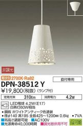 DPN-38512Y