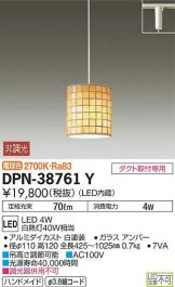 DPN-38761Y