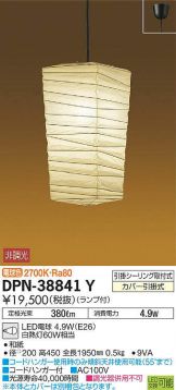 DPN-38841Y