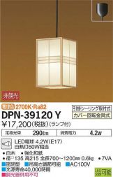DPN-39120Y