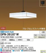 DPN-39187W